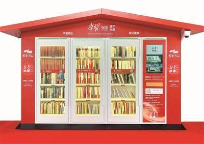 “新华小漫”书屋以RFID超高频技术为基础 提供24小时自助体验